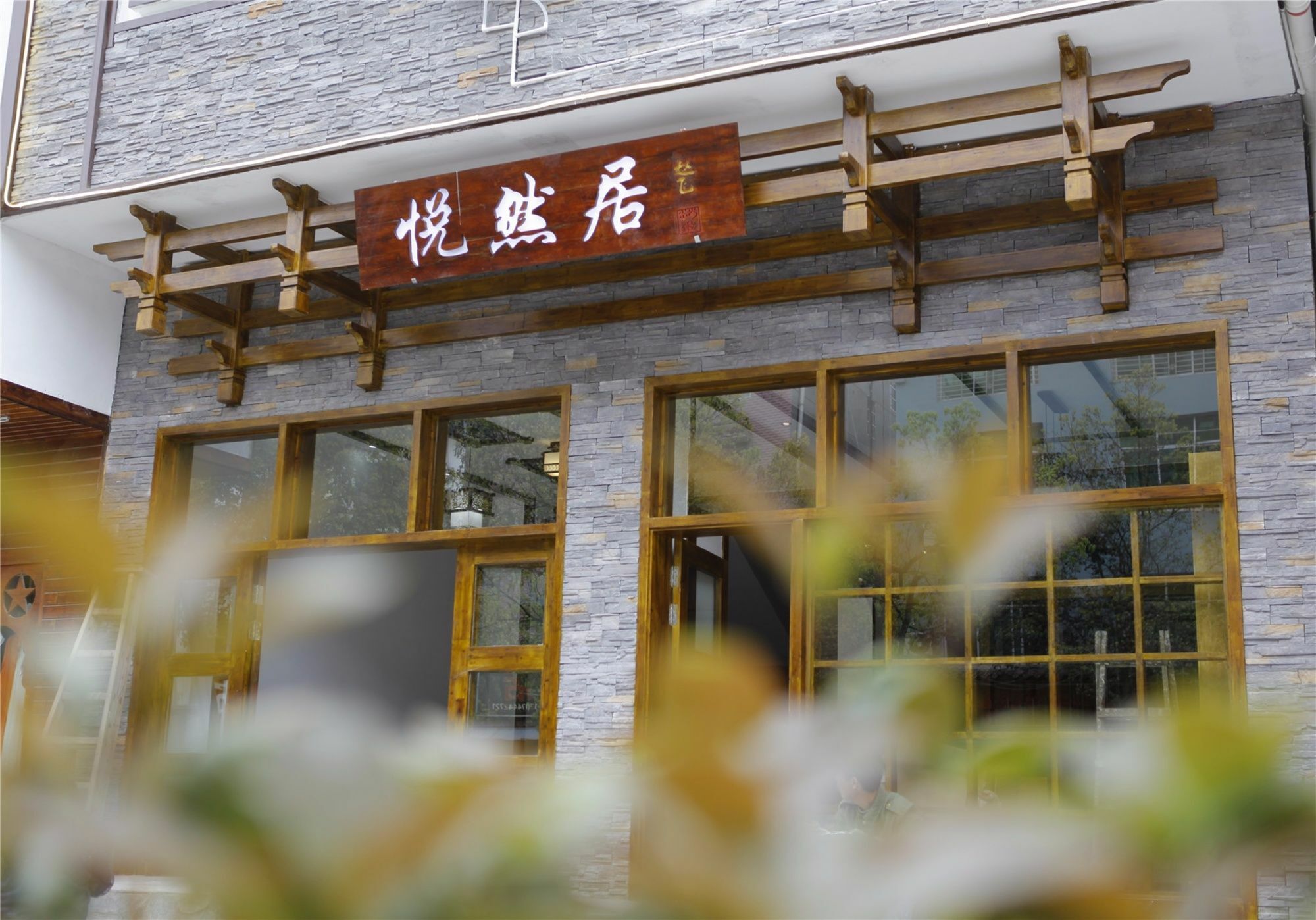 Zhangjiajie Yueranju Hostel Buitenkant foto